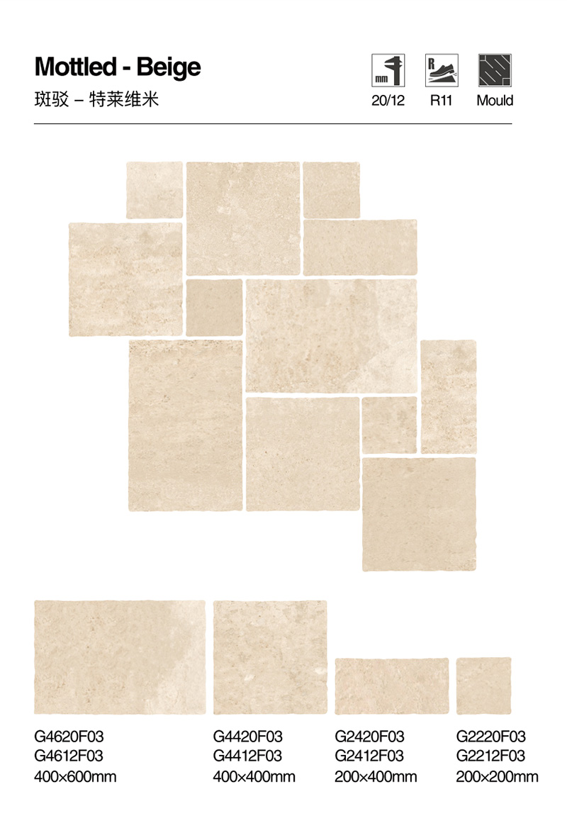 斑驳-特莱维米 800.jpg